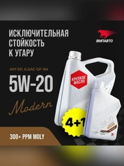 Масло моторное ВМПАВТО Modern 5W20, GF-6A, SP, канистра 4+1 л