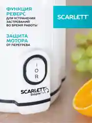 Соковыжималка