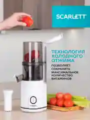 Соковыжималка