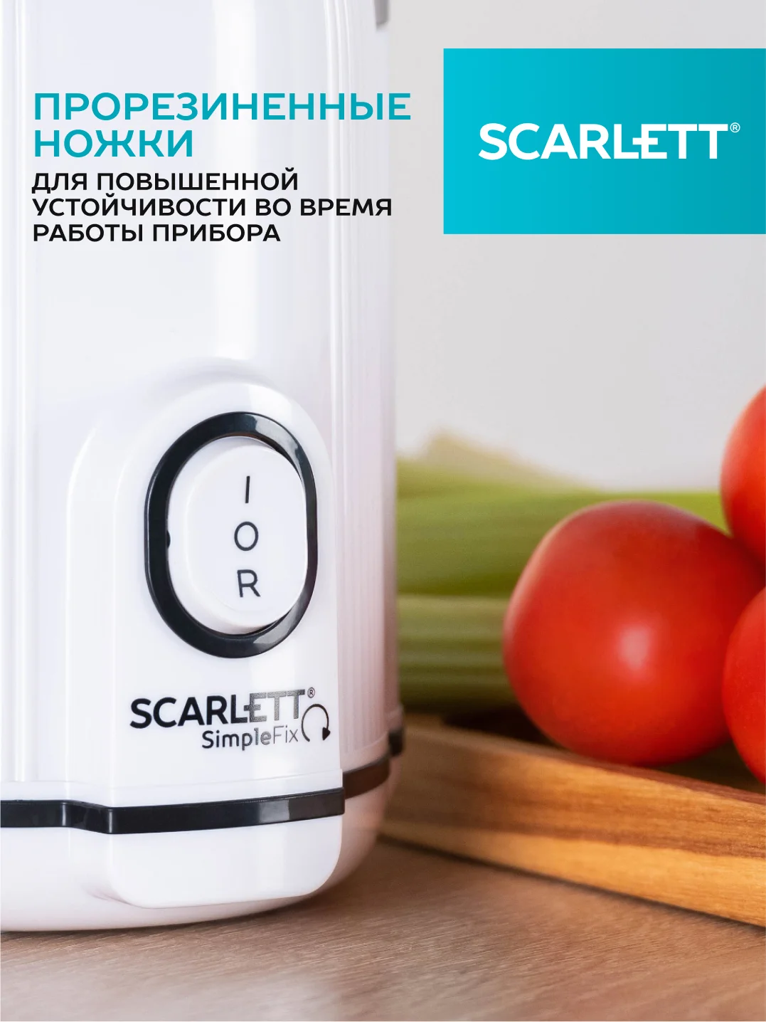 Соковыжималка