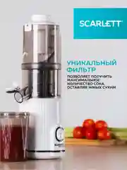 Соковыжималка