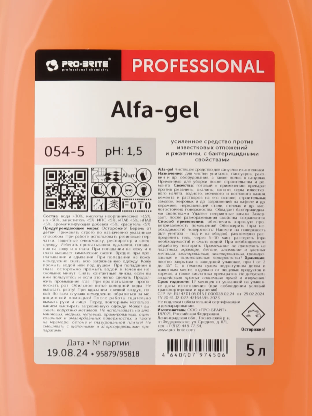 Усиленное средство против известковых отложений и ржавчины ALFA GEL 5 литров