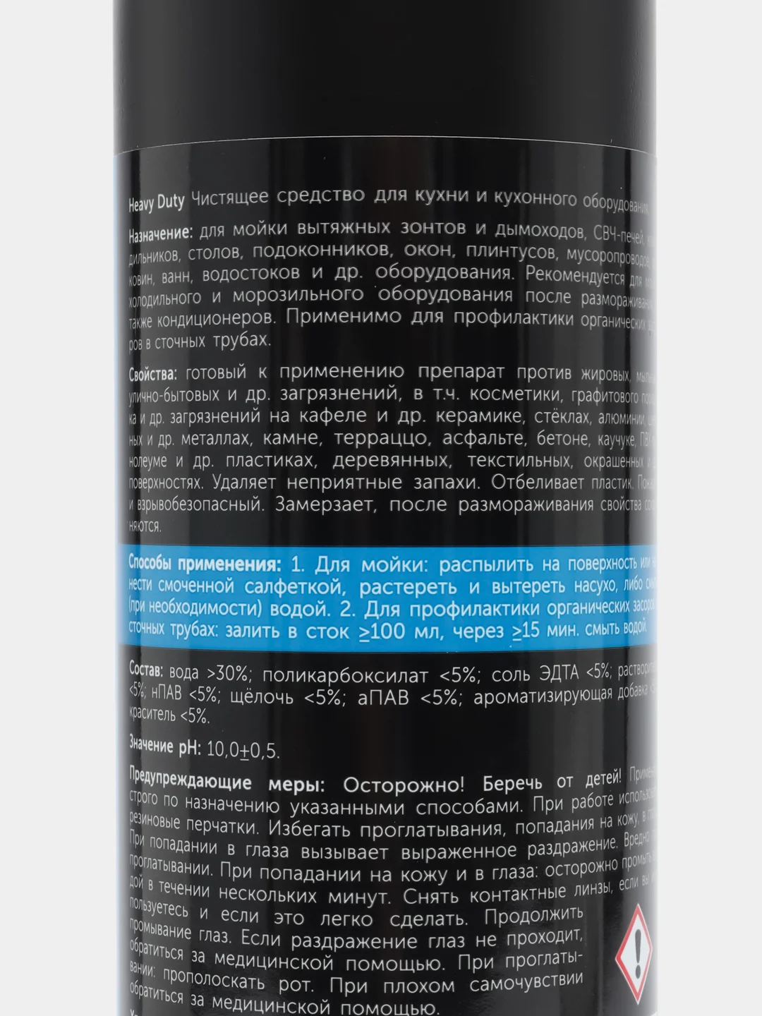 Средство чистящее, универсальное Heavy Duty PRO-BRITE. 500 мл