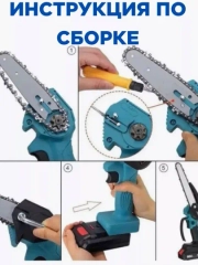 Электропила аккумуляторная, цепная 18V с 2 аккумуляторами