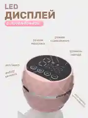 Розовый молокоотсос электрический беспроводной, с бутылкой