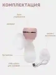 Розовый молокоотсос электрический беспроводной, с бутылкой