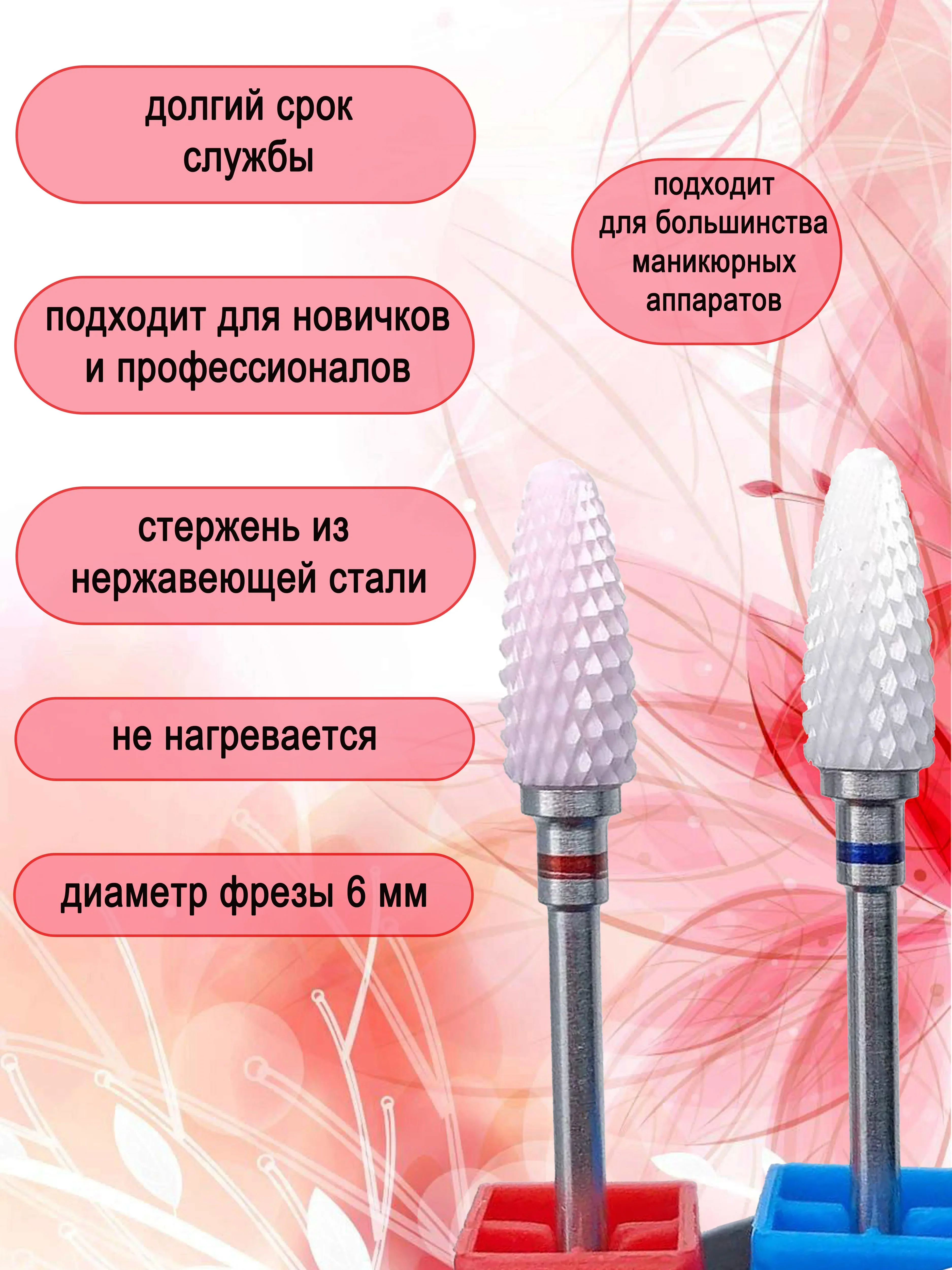 Красный керамическая фреза-кукуруза для маникюра