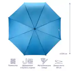 Бирюзовый зонт-трость "Радуга", полуавтомат