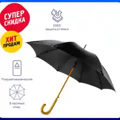 Зонт-трость "Радуга", полуавтомат