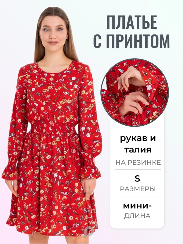 Платье мини женское в цветочек