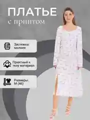 Платье женское с разрезом