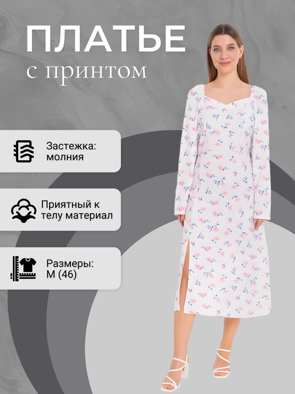Платье женское с разрезом