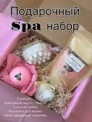 Розовый подарочный набор для женщин, бомбочка для ванны, подарок на новый год, символ года Змея