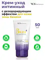Крем интимный с дезодорирующим эффектом, 50мл. Bikini/РеалКосметикс