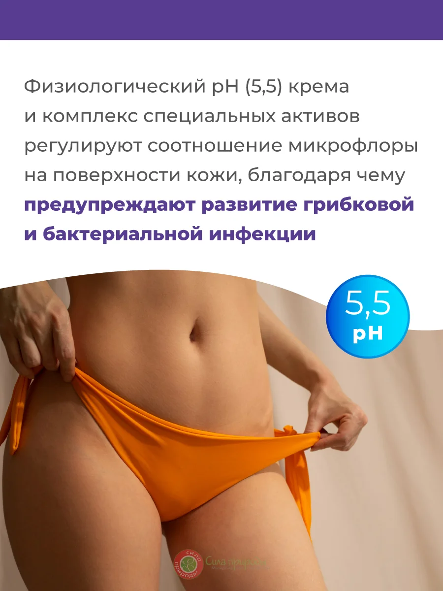 Крем интимный с дезодорирующим эффектом, 50мл. Bikini/РеалКосметикс