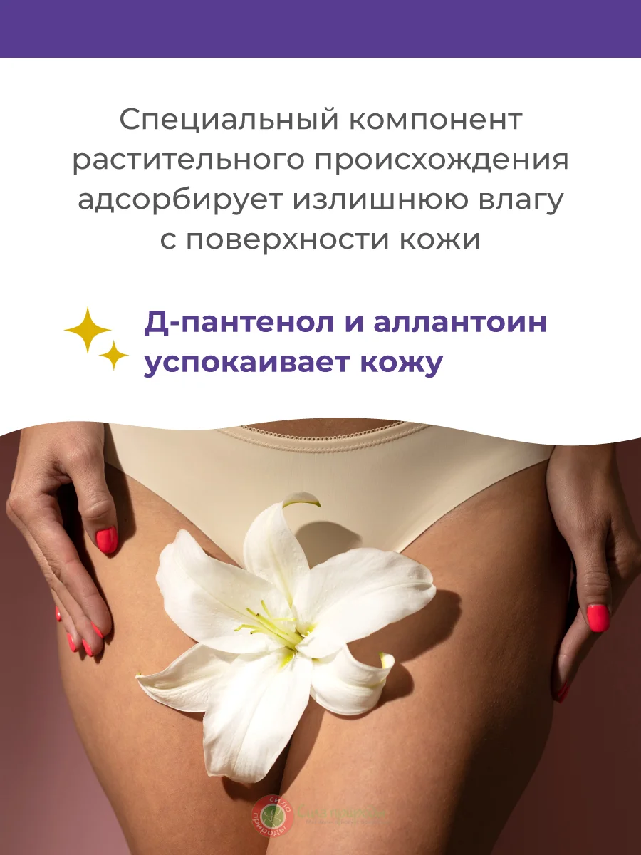 Крем интимный с дезодорирующим эффектом, 50мл. Bikini/РеалКосметикс
