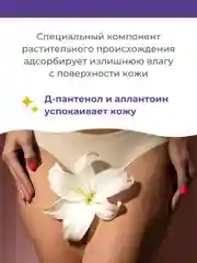 Крем интимный с дезодорирующим эффектом, 50мл. Bikini/РеалКосметикс
