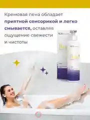 Гель для ежедневной интимной гигиены, 200 мл. Bikini/РеалКосметикс