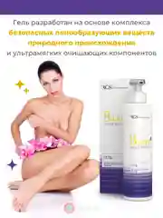 Гель для ежедневной интимной гигиены, 200 мл. Bikini/РеалКосметикс