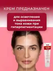 Ф99 Витамин Крем для тела ПРО 50 мл.