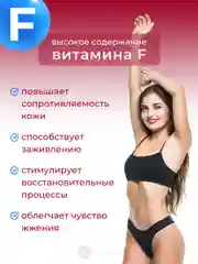Ф99 Витамин Крем для тела ПРО 50 мл.