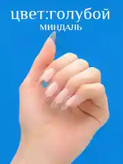 Голубой гелевые типсы для наращивания ногтей, 240 штук