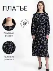 Платье женское длинное в цветочек