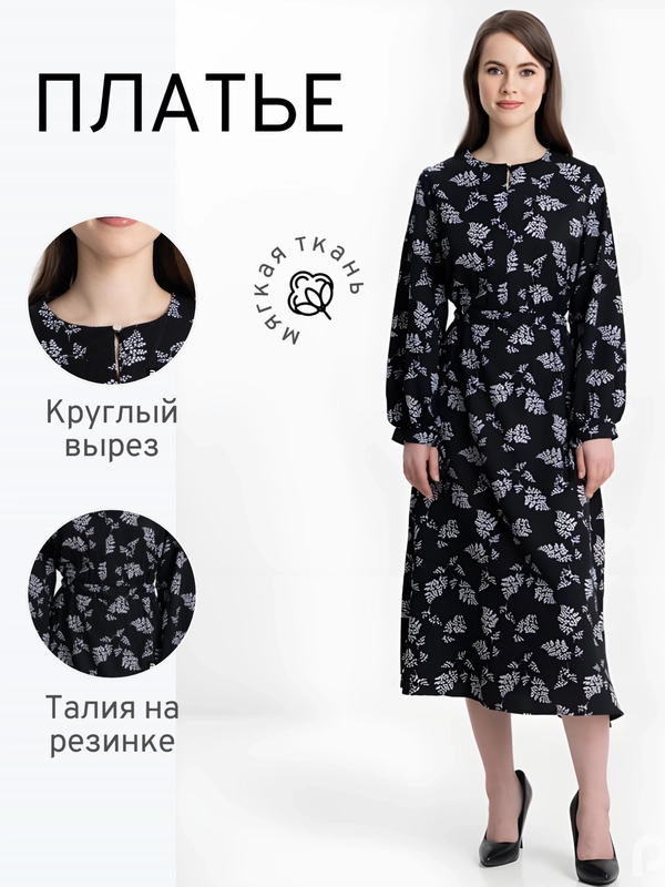 Платье женское длинное в цветочек