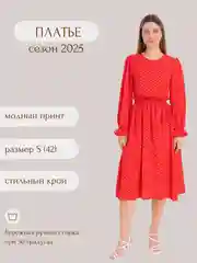 Платье женское красное в горох