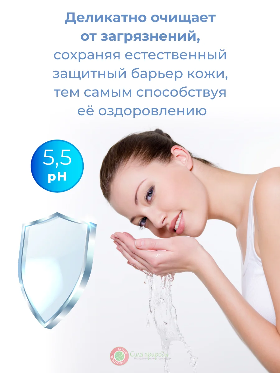 Средство для умывания для жирной и проблемной кожи лица, склонной к акне, 200 мл.