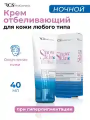 Крем отбеливающий ночной, 40 мл. Snow Skin/РеалКосметикс