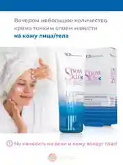 Крем отбеливающий ночной, 40 мл. Snow Skin/РеалКосметикс