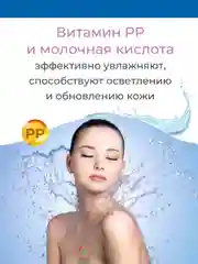 Крем отбеливающий ночной, 40 мл. Snow Skin/РеалКосметикс