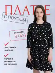 Платье - мини женское черное в горох