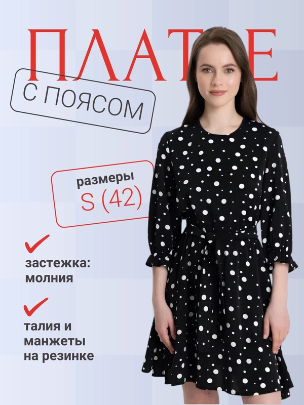 Платье - мини женское черное в горох