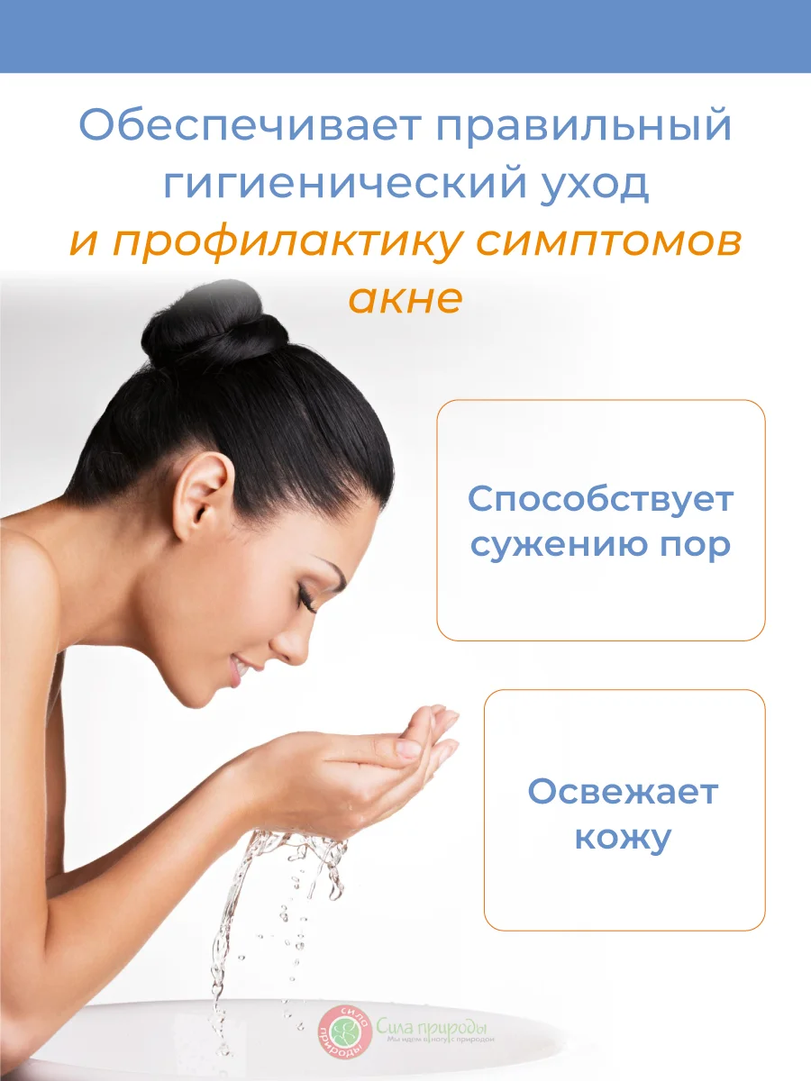 Средство для умывания для комбинированной кожи лица, склонной к акне, 200 мл