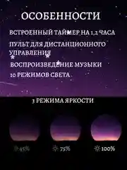 Черный ночник "Звездное небо", с музыкой, ночник детский, проектор звездного неба, планетарий