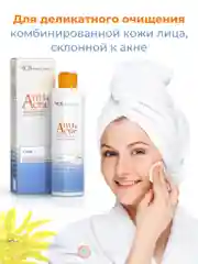 Тоник для комбинированной кожи лица, склонной к акне, 200 мл.