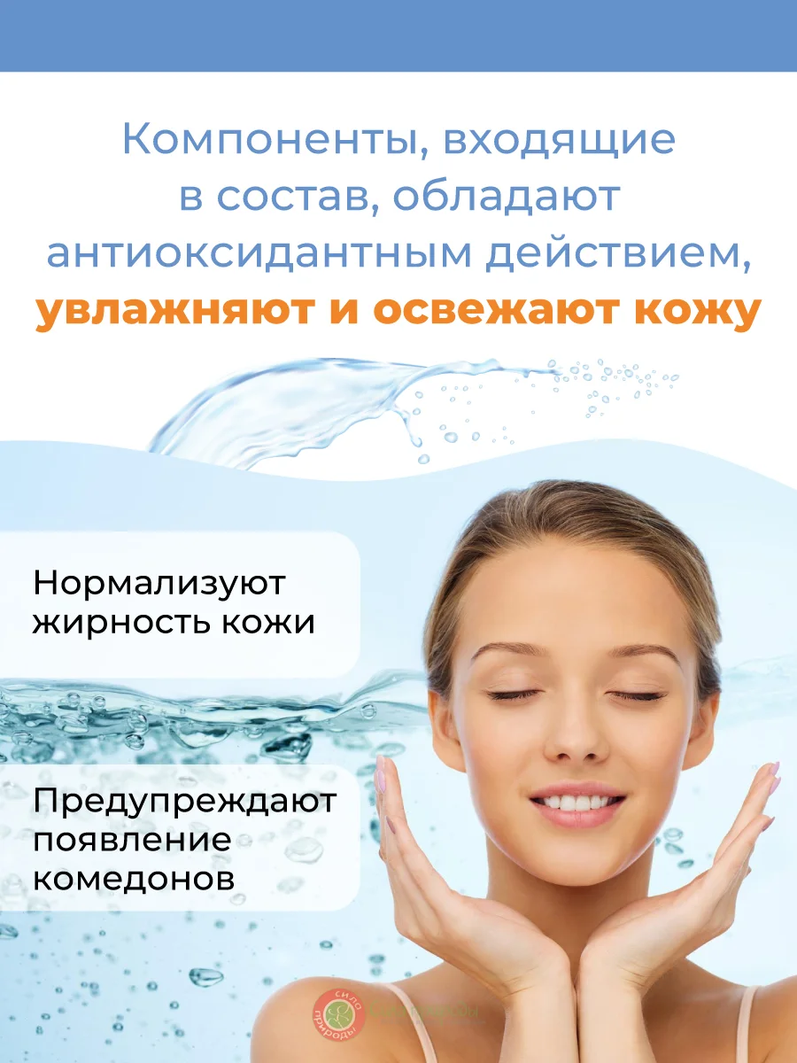 Тоник для комбинированной кожи лица, склонной к акне, 200 мл.