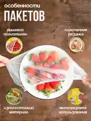Пакеты на резинке для хранения продуктов, крышка-чехол