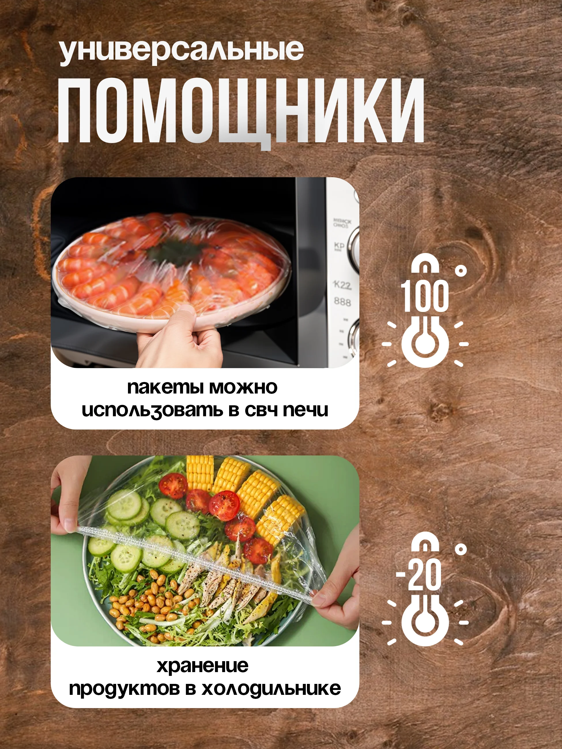 Пакеты на резинке для хранения продуктов, крышка-чехол