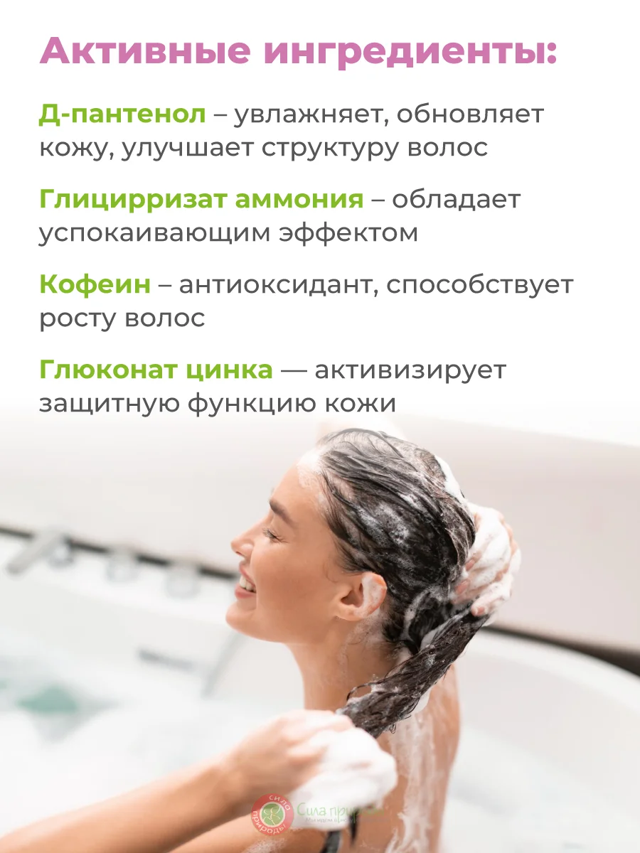 Шампунь для сухих волос и чувствительной кожи головы, 200 мл.