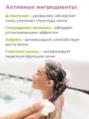 Шампунь для сухих волос и чувствительной кожи головы, 200 мл.