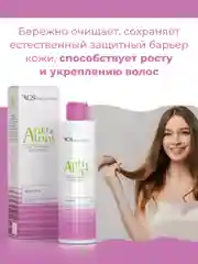 Шампунь для сухих волос и чувствительной кожи головы, 200 мл.