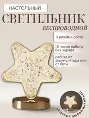 Бронзовый светильник беспроводной, декоративный, настольный, ночник, сенсорный светильник