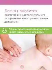 Крем эмолент с рождения для сухой/очень сухой и чувствительной кожи 150 мл