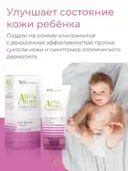 Крем эмолент с рождения для сухой/очень сухой и чувствительной кожи 150 мл