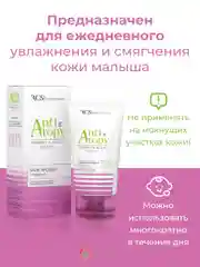 Крем эмолент с рождения для сухой/очень сухой и чувствительной кожи 150 мл