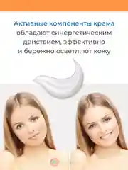 Крем отбеливающий дневной, 40 мл. Snow Skin/РеалКосметикс