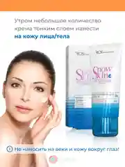 Крем отбеливающий дневной, 40 мл. Snow Skin/РеалКосметикс